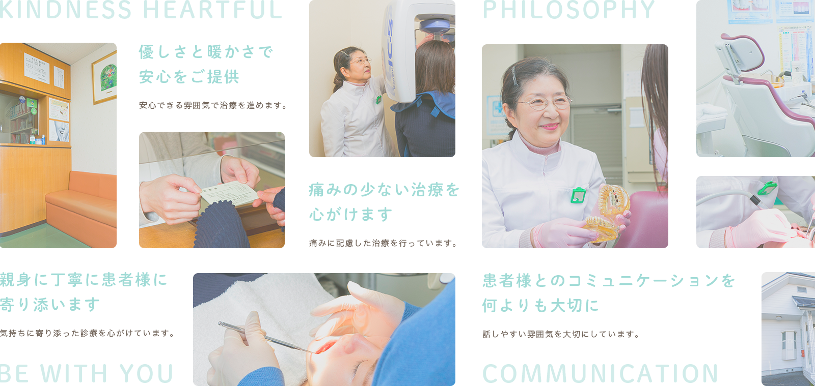 ドクター3名在籍歯科医師3名（1名女医）が在籍しており、一人ひとりにじっくり向き合い最適な歯科治療を提供します。